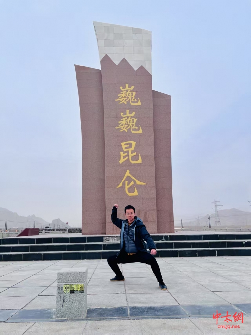 太极拳一级拳师——周永建
