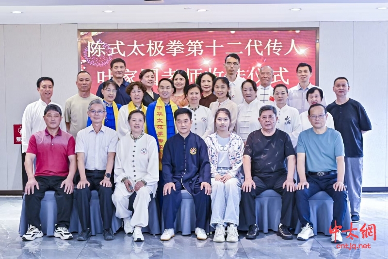 陈氏太极拳传人叶家国喜收新徒
