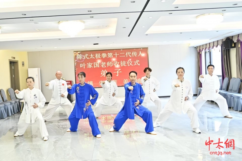 陈氏太极拳传人叶家国喜收新徒