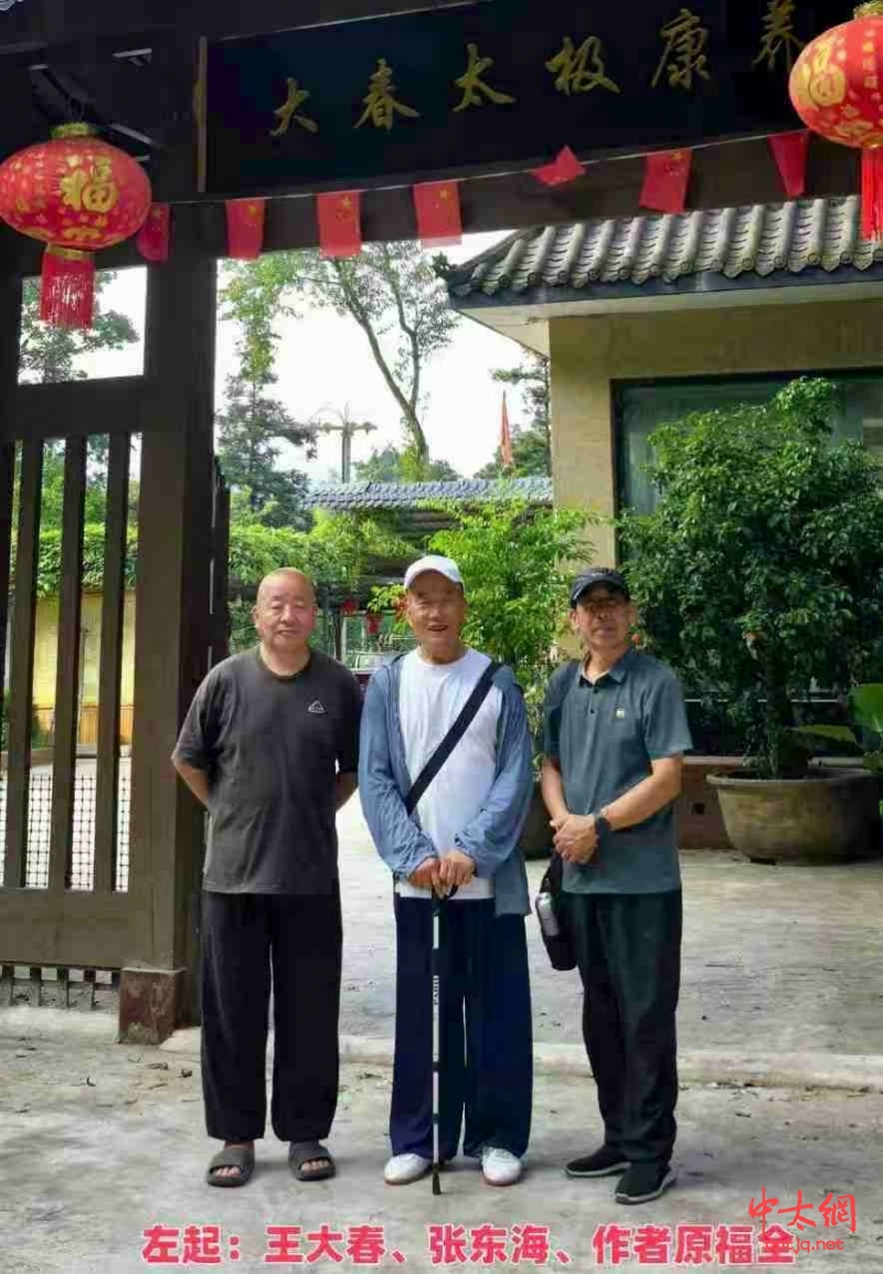 保定市陈式太极拳研究会会长张东海峨眉山“采石得玉”