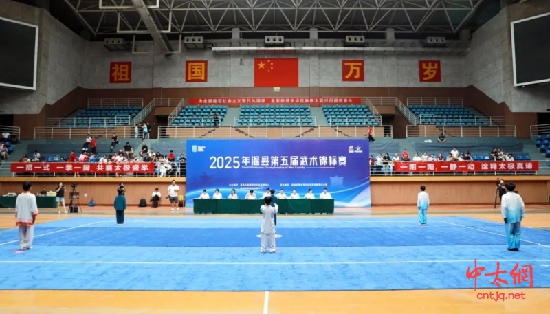 温县第五届武术锦标赛圆满举办