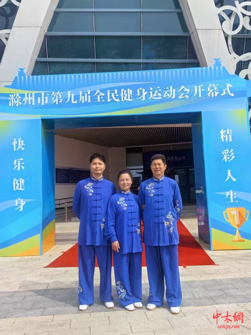 陈氏太极拳传承人——周芳
