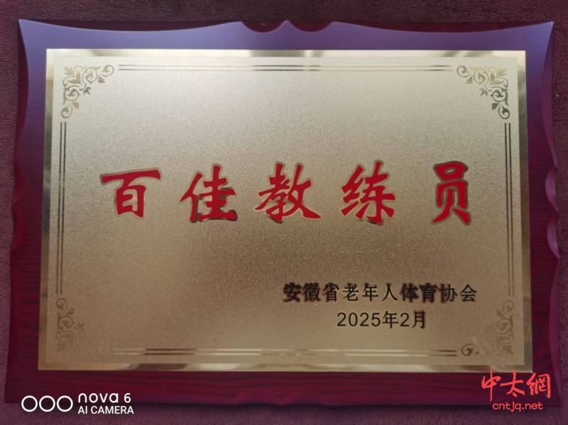 陈氏太极拳传承人——周芳