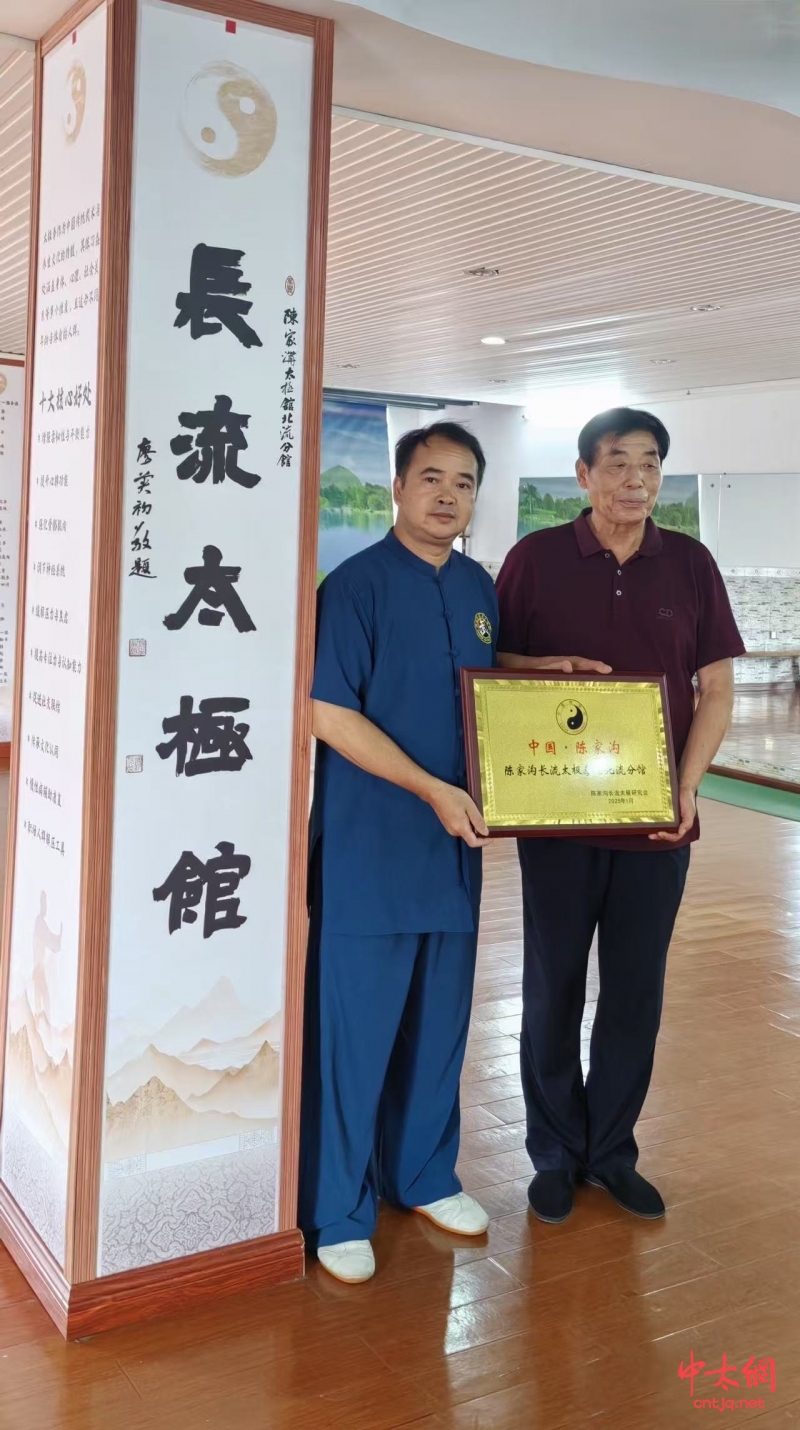 太极拳传承人——曾广龙