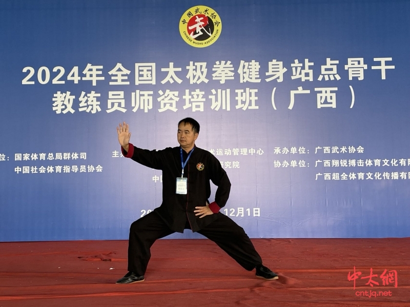 太极拳传承人——曾广龙