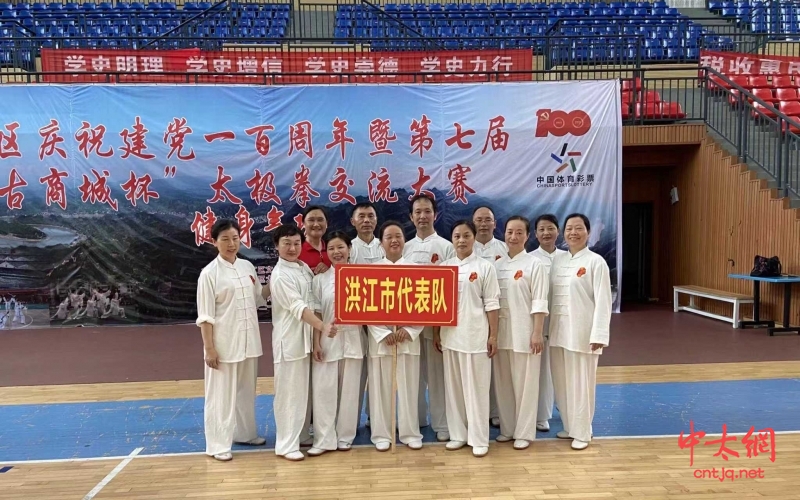 太极拳传承人——唐艳梅