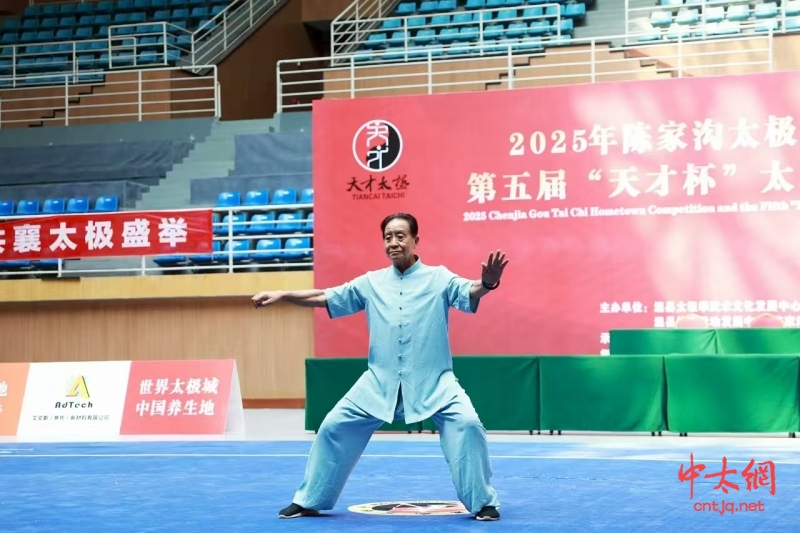 2025年陈家沟太极拳家乡赛暨第五届“天才杯”太极拳交流大赛成功举办