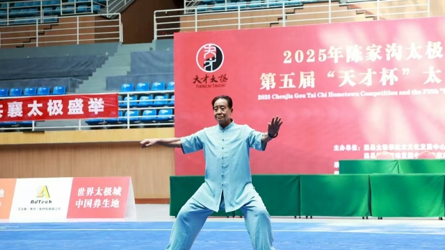 2025年陈家沟太极拳家乡赛暨第五届“天才杯”太极拳交流大赛成功举办