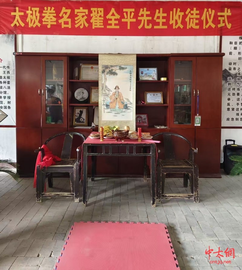 太极名家翟全平喜收新徒