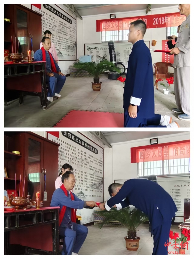 太极名家翟全平喜收新徒