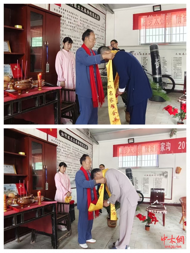 太极名家翟全平喜收新徒
