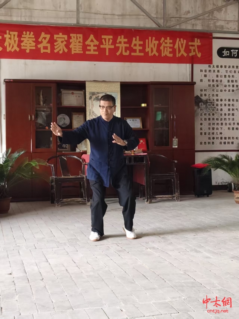 太极名家翟全平喜收新徒