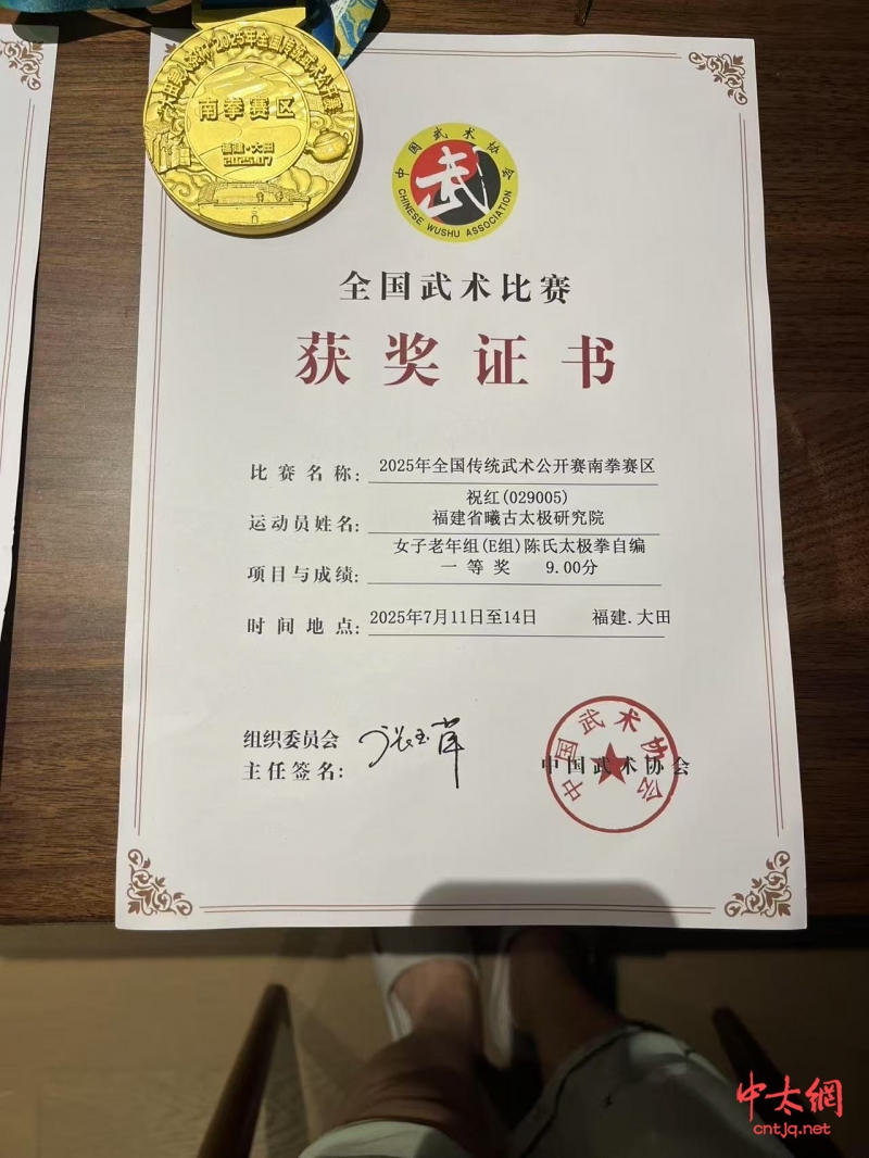 太极拳中级教练——祝红