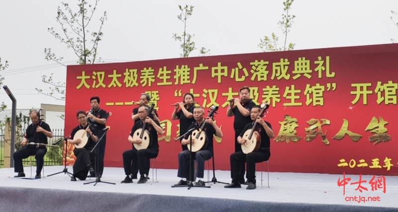 大汉太极养生推广中心落成典礼 暨“大汉太极养生馆”开馆仪式隆重举行