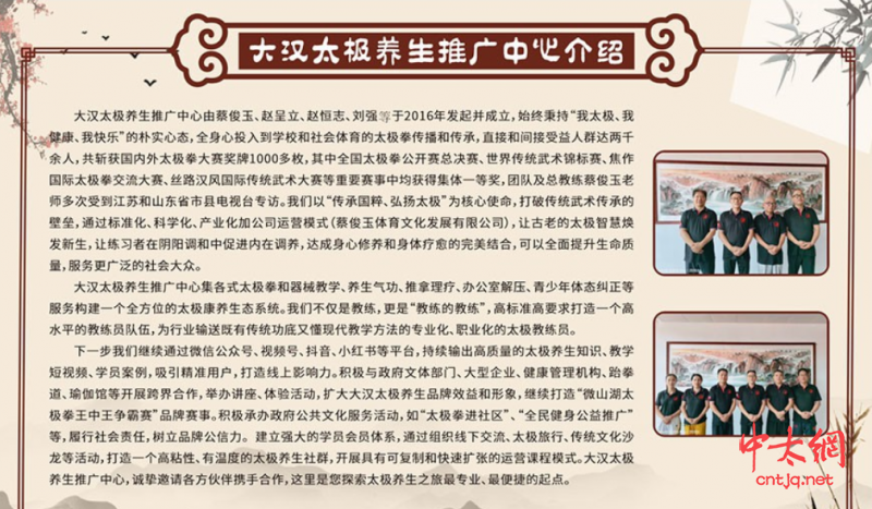 大汉太极养生推广中心落成典礼 暨“大汉太极养生馆”开馆仪式隆重举行