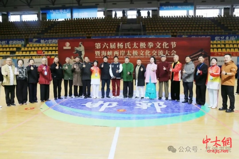 杨露禅与太极拳的守正创新——刘火财