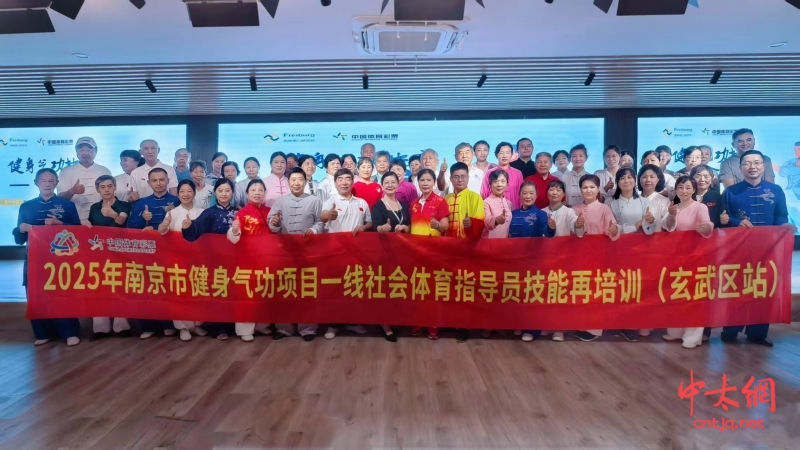 太极拳一级拳师——黎永健