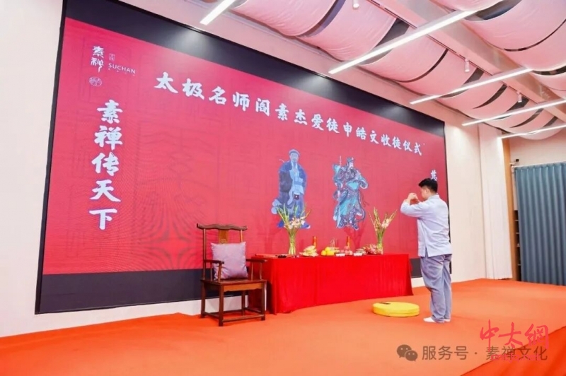 一场太极收徒礼，叩响教育三重门：古礼、孝道与因材施教的现代回响