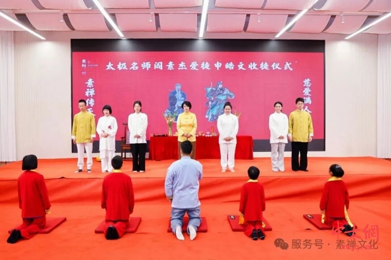 一场太极收徒礼，叩响教育三重门：古礼、孝道与因材施教的现代回响