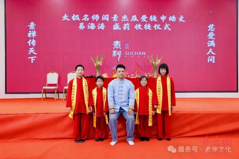 一场太极收徒礼，叩响教育三重门：古礼、孝道与因材施教的现代回响