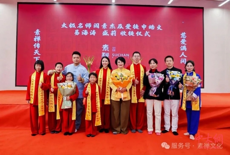 一场太极收徒礼，叩响教育三重门：古礼、孝道与因材施教的现代回响