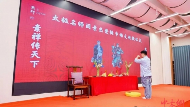 一场太极收徒礼，叩响教育三重门：古礼、孝道与因材施教的现代回响