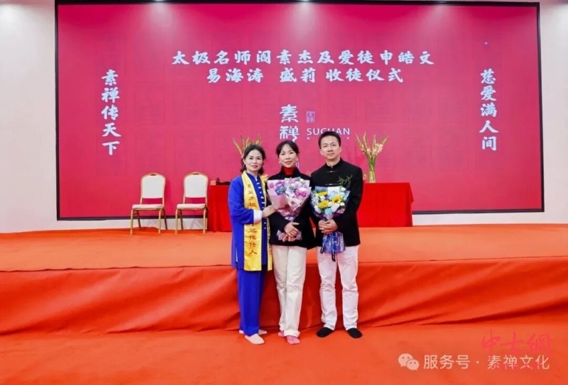 薪火“火箭式”相传：素禅第二代弟子首开山门，收徒传艺仅距拜师70天