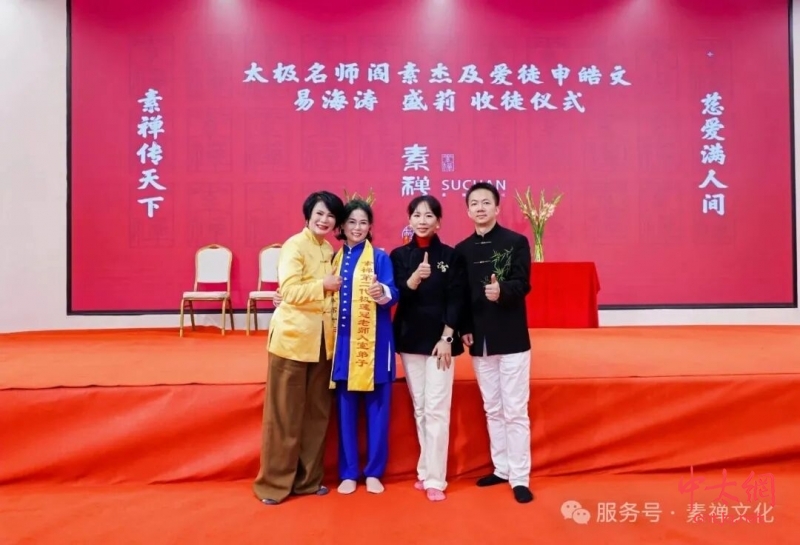 薪火“火箭式”相传：素禅第二代弟子首开山门，收徒传艺仅距拜师70天