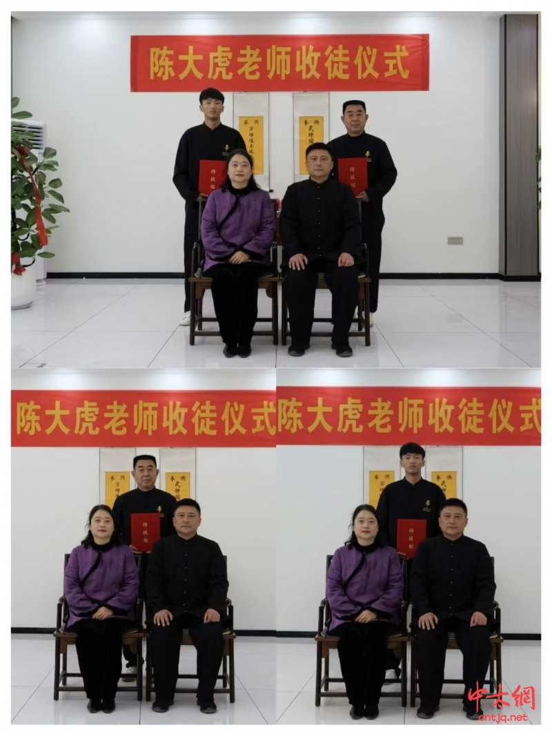 陈大虎老师喜收新徒