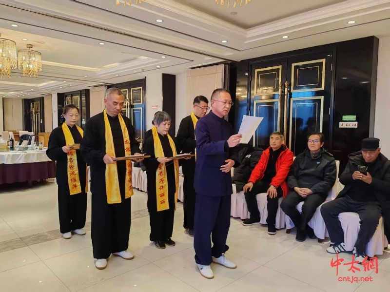 太极名师沈维萍喜收新徒