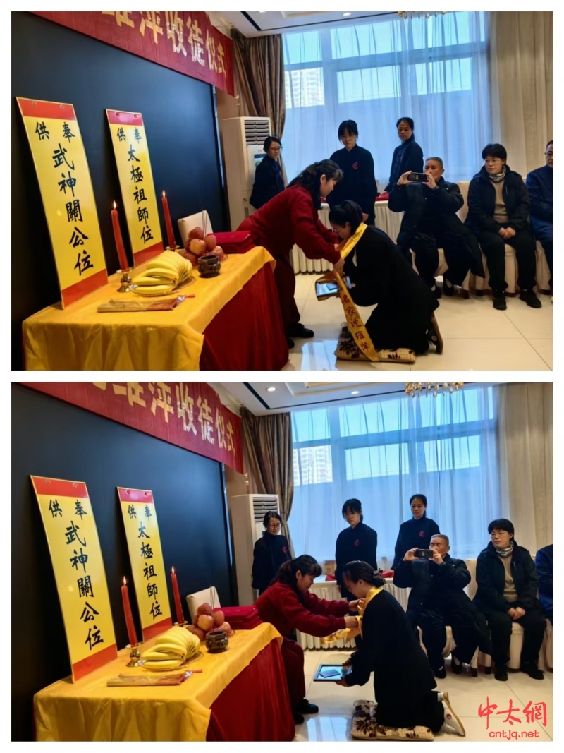 太极名师沈维萍喜收新徒