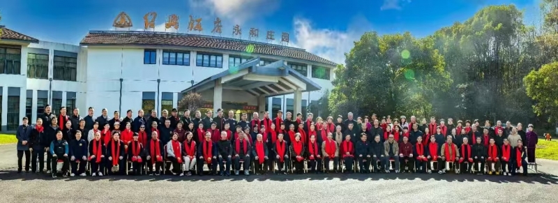 守正创新 健康传承——第三届陈式太极拳发展论坛暨2025年度表彰大会在绍兴隆重举行