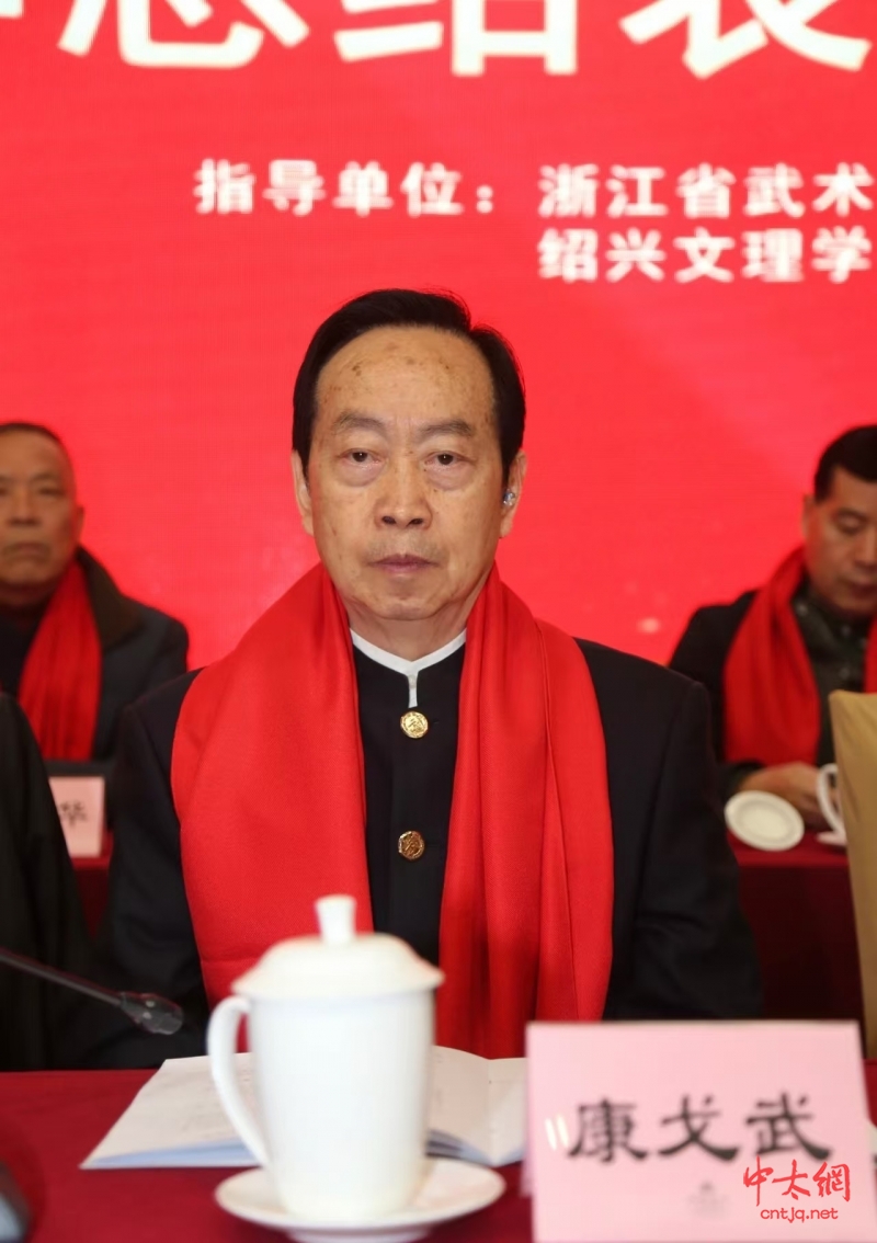 守正创新 健康传承——第三届陈式太极拳发展论坛暨2025年度表彰大会在绍兴隆重举行