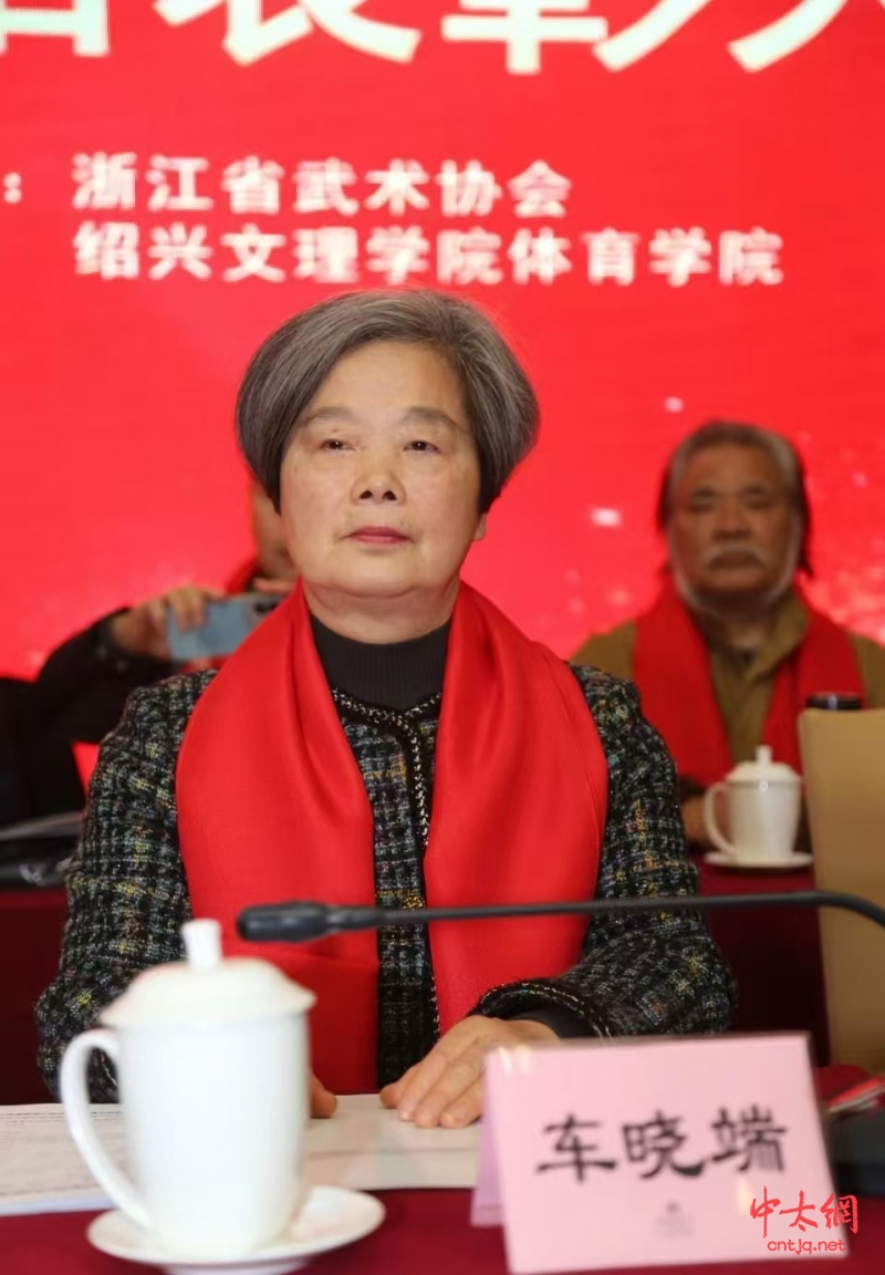 守正创新 健康传承——第三届陈式太极拳发展论坛暨2025年度表彰大会在绍兴隆重举行