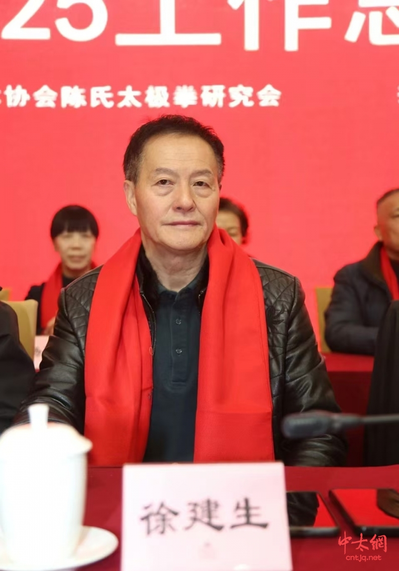 守正创新 健康传承——第三届陈式太极拳发展论坛暨2025年度表彰大会在绍兴隆重举行