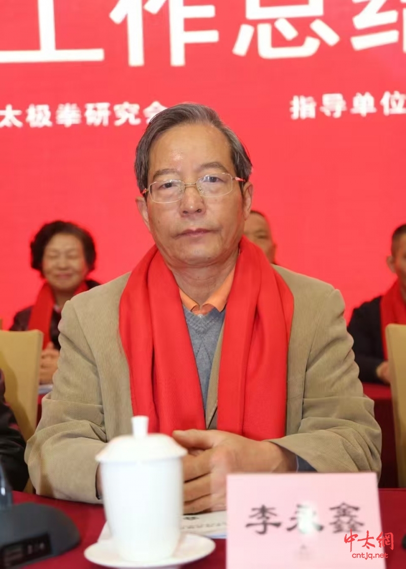 守正创新 健康传承——第三届陈式太极拳发展论坛暨2025年度表彰大会在绍兴隆重举行