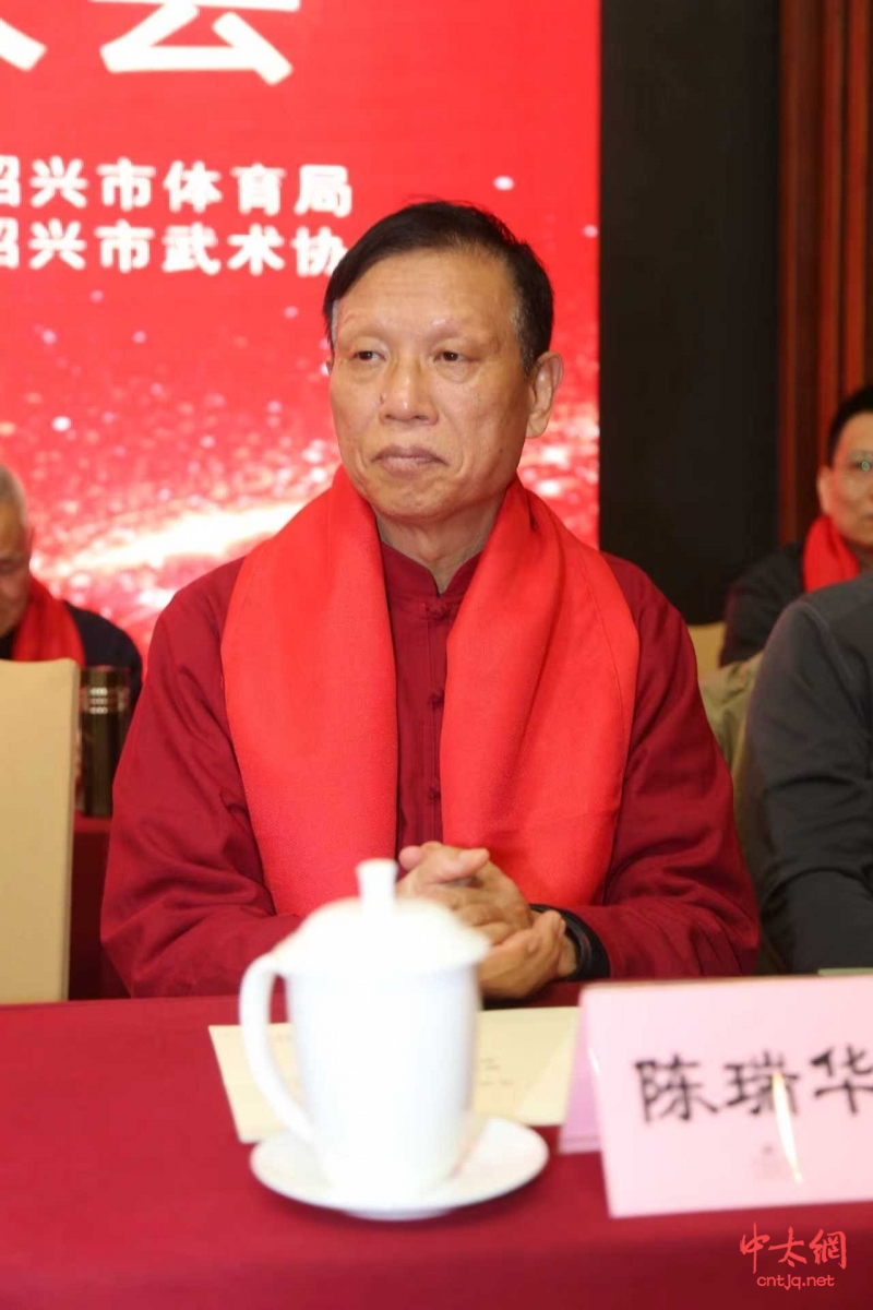 守正创新 健康传承——第三届陈式太极拳发展论坛暨2025年度表彰大会在绍兴隆重举行