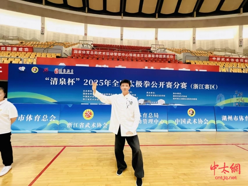 太极拳传承人——周峰