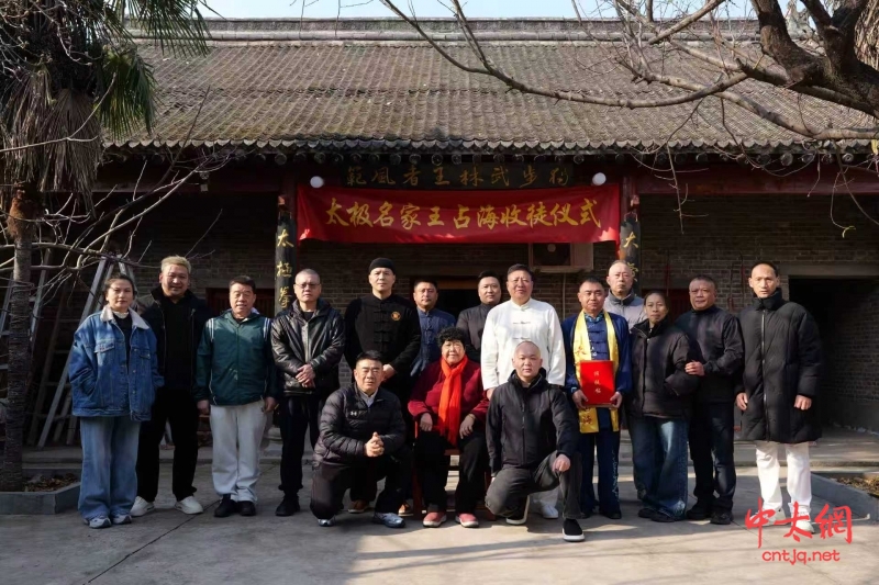 千里寻根太极梦 草原汉子拜师王占海