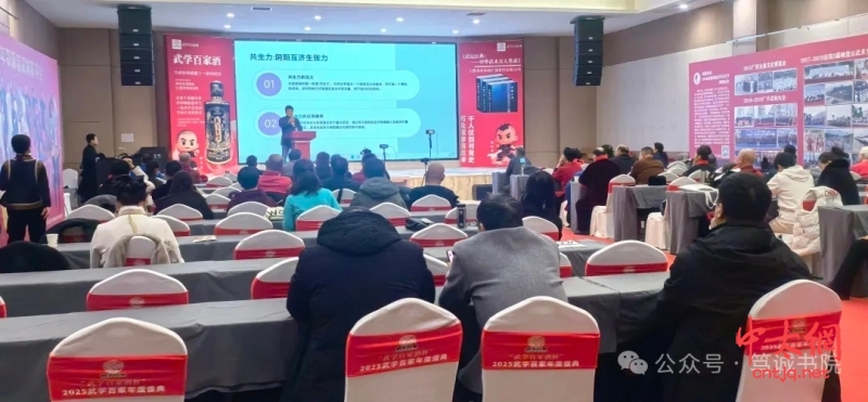 笃诚书院院长刘火财出席2025武学百家年度盛典：论道AI时代，荣膺年度影响力人物