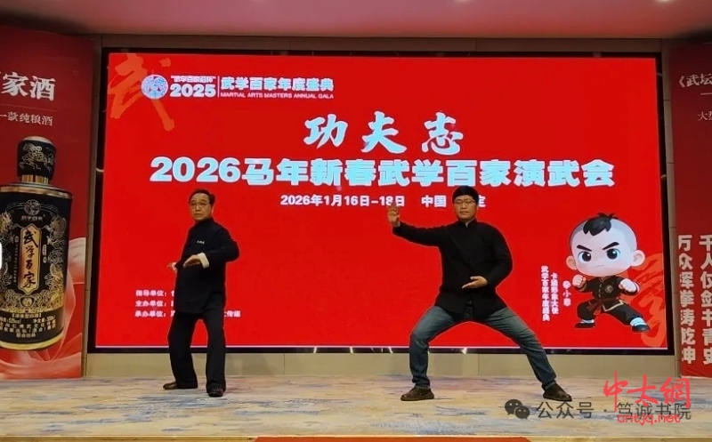 笃诚书院院长刘火财出席2025武学百家年度盛典：论道AI时代，荣膺年度影响力人物
