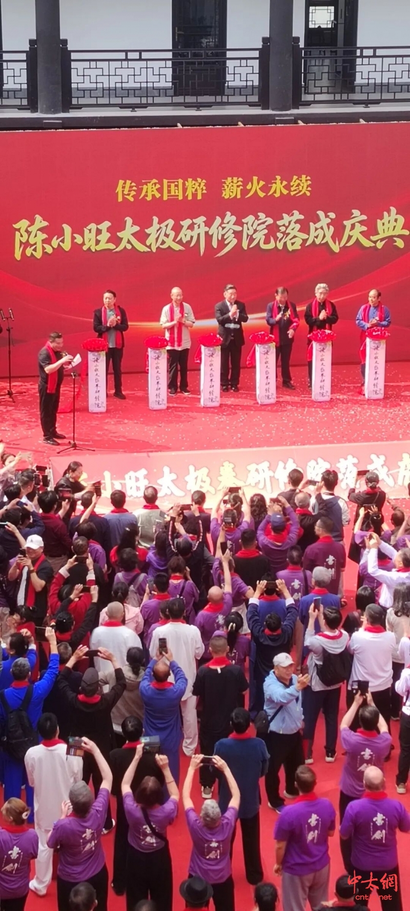 陈小旺太极拳研修院于陈家沟落成