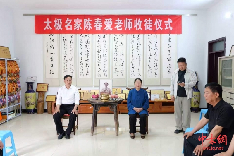 太极名家陈春爱喜收新徒