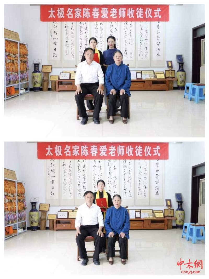 太极名家陈春爱喜收新徒