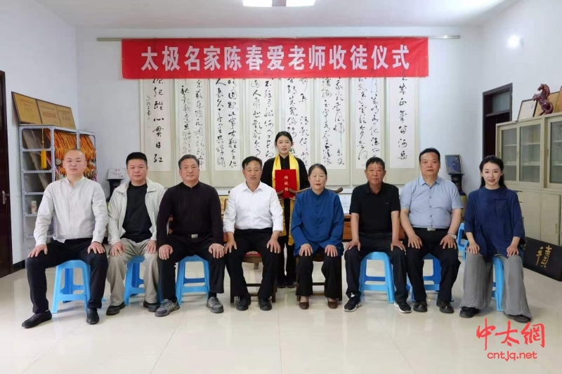 太极名家陈春爱喜收新徒
