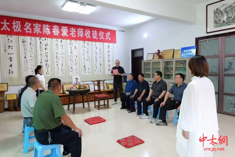 太极名家陈春爱喜收新徒