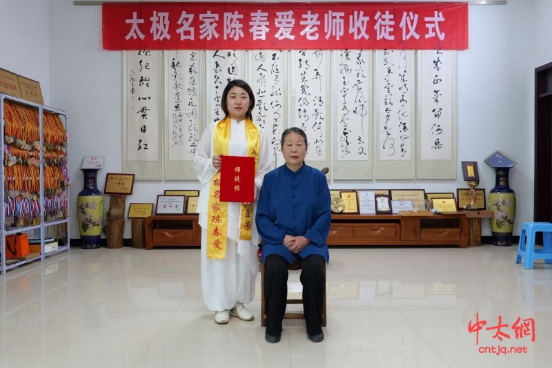 太极名家陈春爱喜收新徒