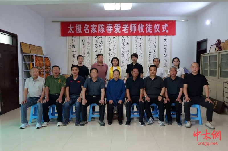 太极名家陈春爱喜收新徒