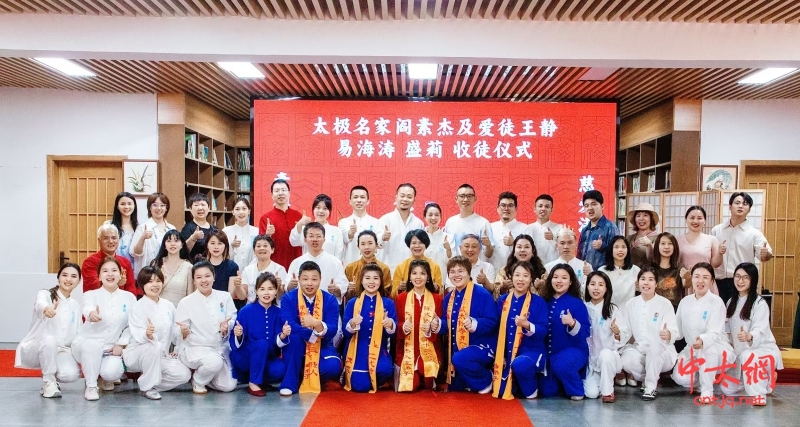 素禅文化创始人阎素杰径山收徒，第五位“极”字辈弟子获赐“极昭”
