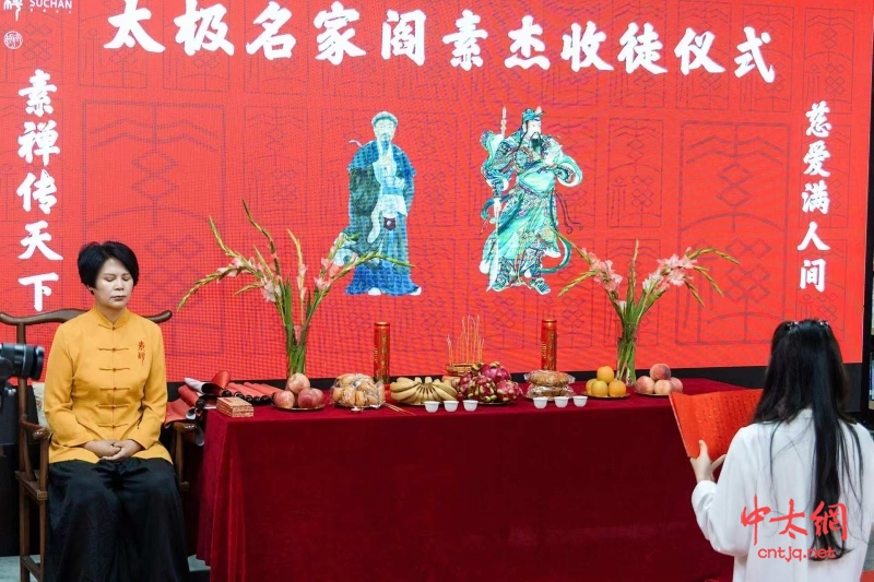 素禅文化创始人阎素杰径山收徒，第五位“极”字辈弟子获赐“极昭”